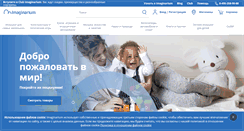 Desktop Screenshot of imaginarium.ru