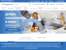 Tablet Screenshot of imaginarium.ru
